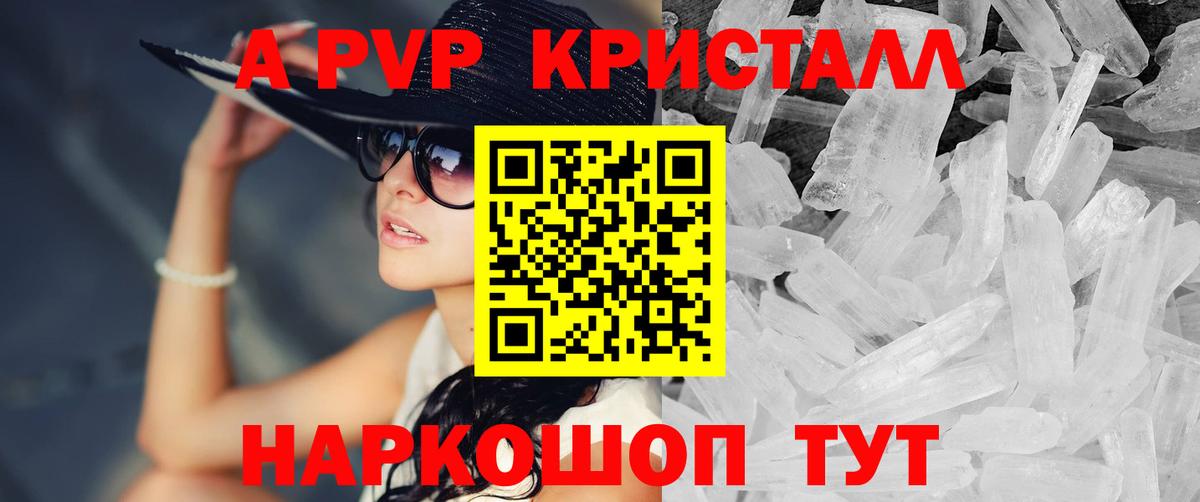 Alpha PVP СК КРИС  APVP Соль  Alpha-PVP  Майский  Вход с VPN  APVP крисы CK 