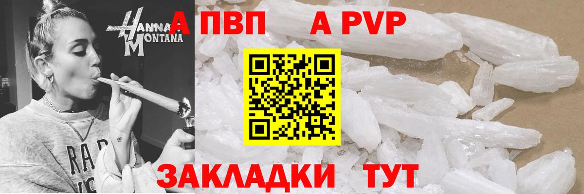 A PVP крисы CK Майский