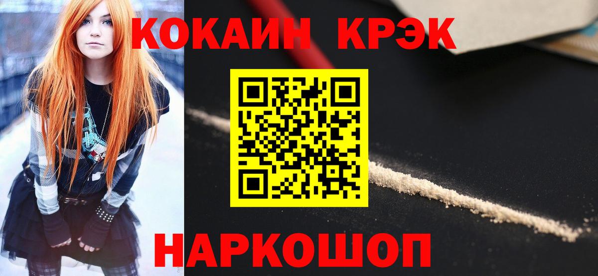 цены наркотик  Вход с VPN  Майский  КОКАИН Колумбийский  КОКАИН 97% 