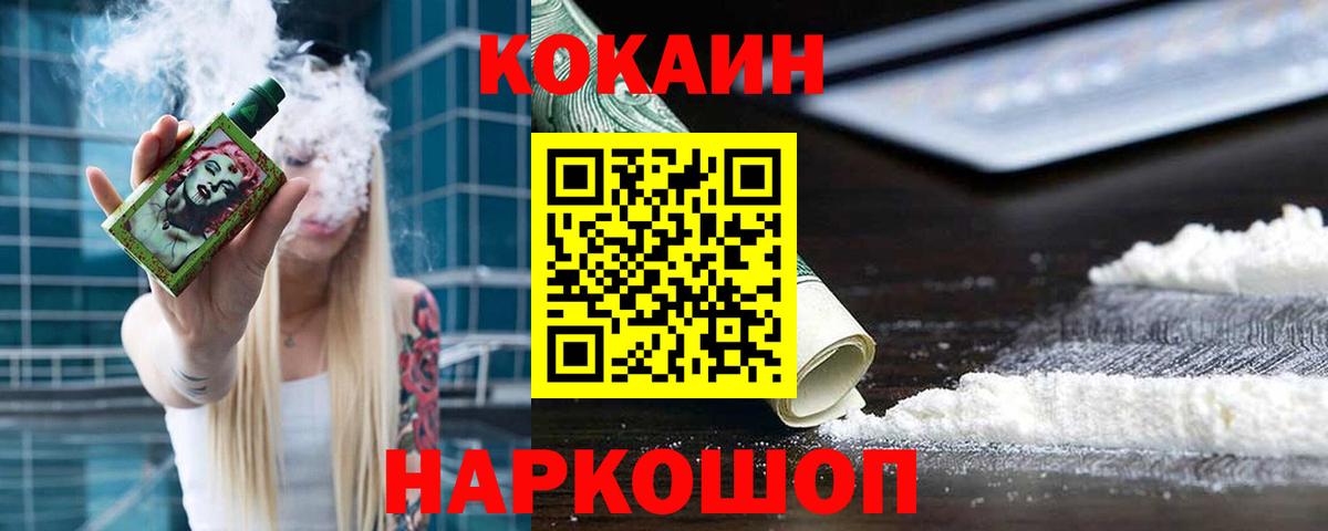 КОКАИН Columbia Майский
