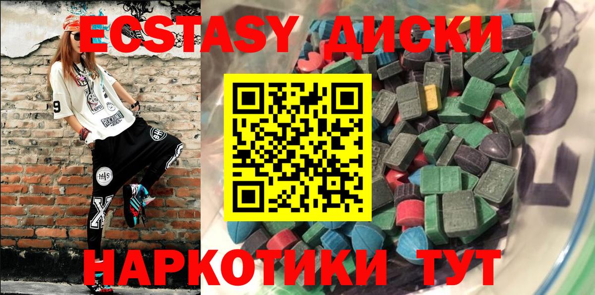 Майский  ЭКСТАЗИ TESLA  kraken как зайти  Экстази  ЭКСТАЗИ 280 MDMA  Вход с VPN 