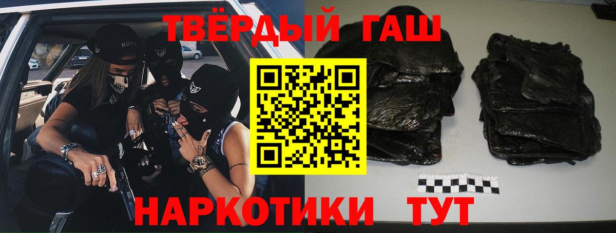 ГАШИШ убойный Майский