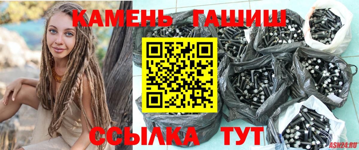 ГАШ VHQ  ГАШИШ гашик  Майский  Вход с VPN 