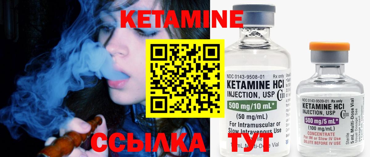 Кетамин ketamine Майский