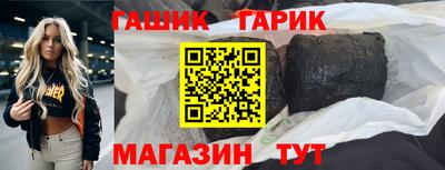гашик Заводоуковск