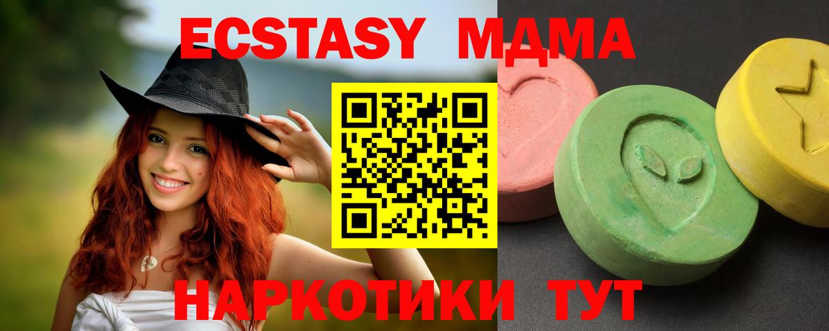 МДМА молли  Вход с VPN  Майский 