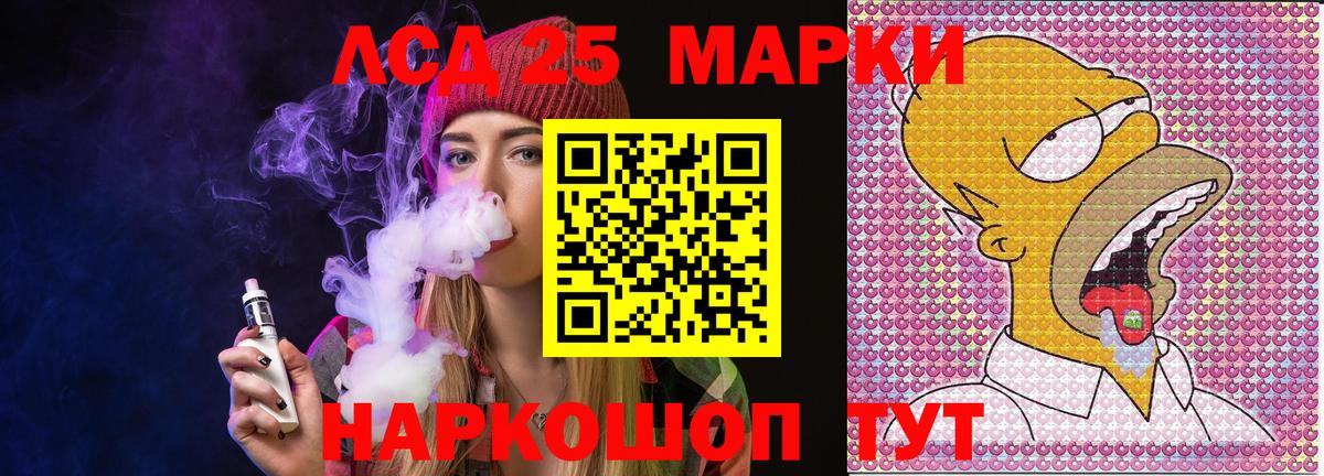 Марки 25I-NBOMe 1,8мг  Вход с VPN  Наркотические марки  Майский 