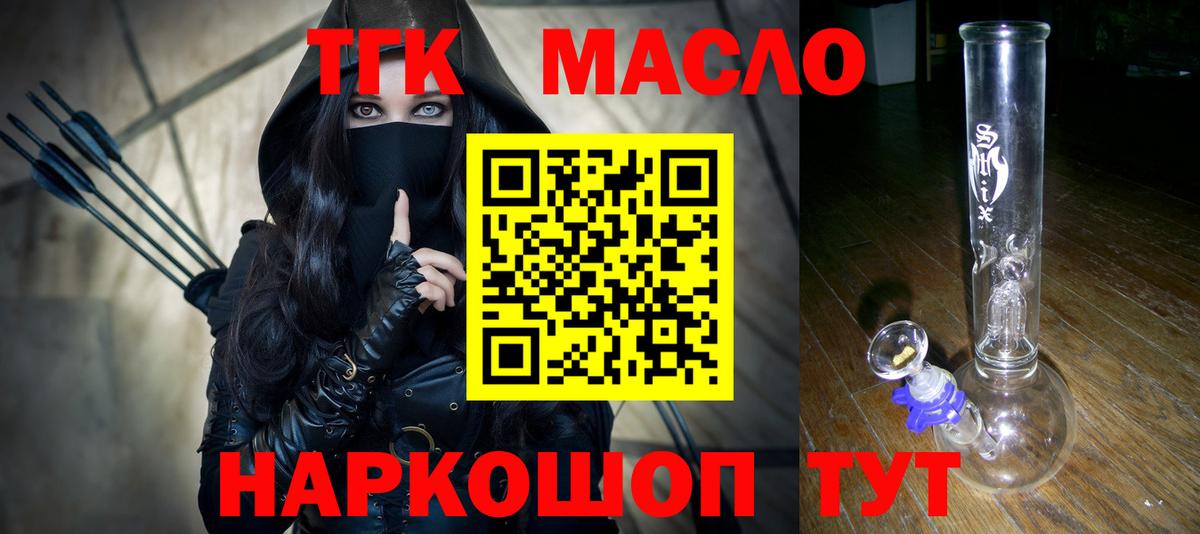 ТГК вейп Майский